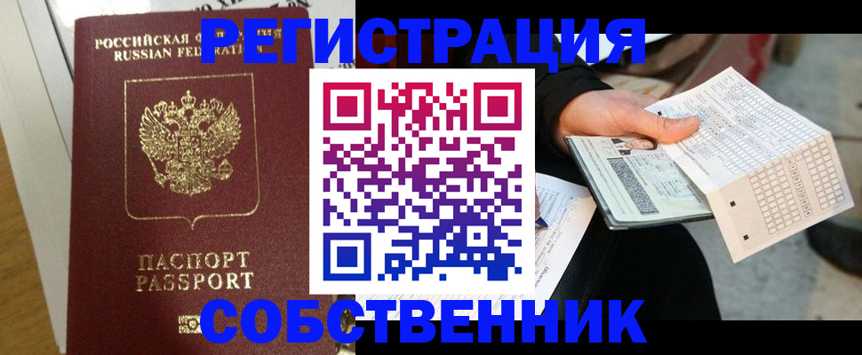 миграционный учет в Березниках