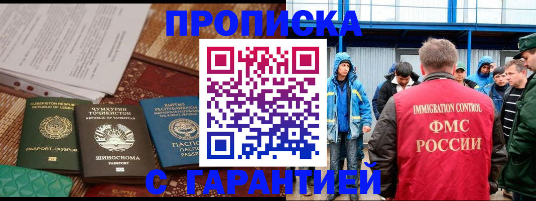 прописка в квартире в Березниках