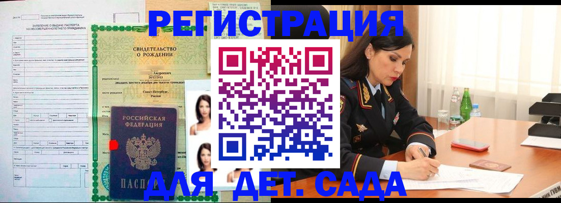 прописка регистрация в Березниках