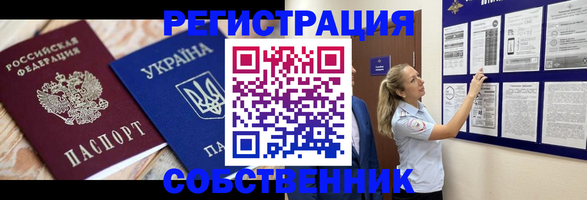 миграционный учет в Березниках